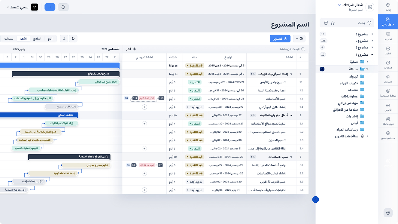 معاينة لوحدة إدارة البناء في VPlans